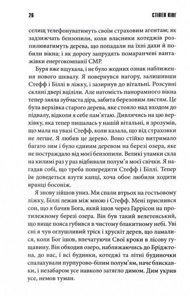 Команда скелетів 1027747 фото