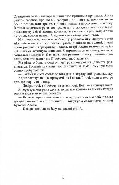 Безсила 1028427 фото