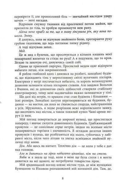 Безсила 1028427 фото