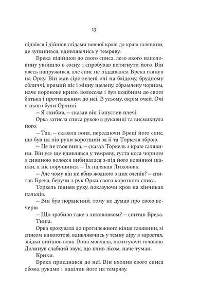 Тінь Богів 1029223 фото