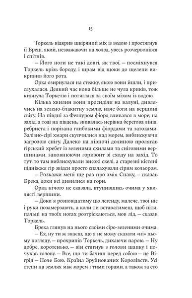 Тінь Богів 1029223 фото