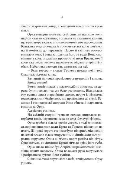 Тінь Богів 1029223 фото