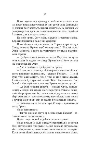 Тінь Богів 1029223 фото
