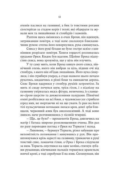 Тінь Богів 1029223 фото