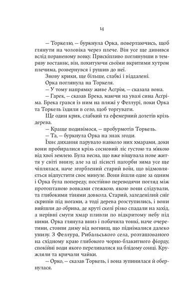 Тінь Богів 1029223 фото