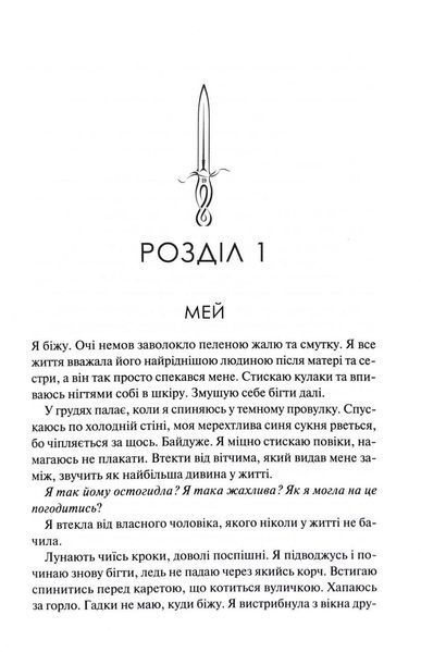 Тишени 1033614 фото