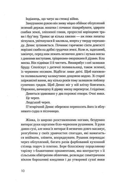 Гроші від Гітлера 1017288 фото