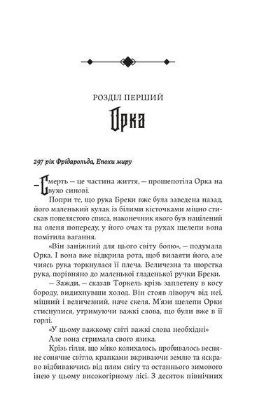 Тінь Богів 1029223 фото
