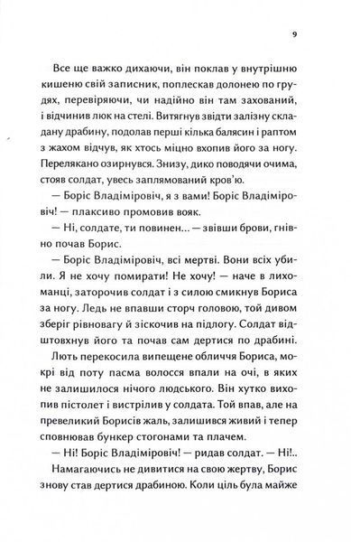 Каховський об'єкт (кінообкладинка) 1032562 фото