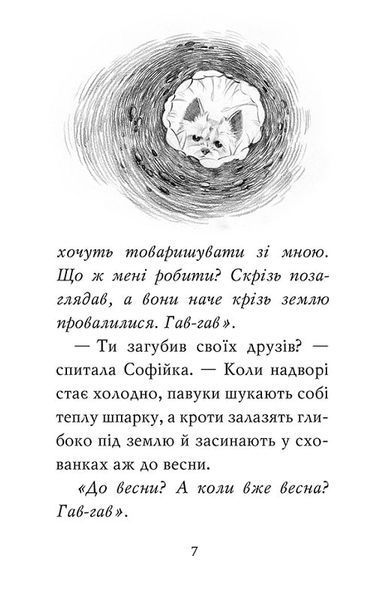 Знайомтеся, Шерлок! Як воно - бути Сантою? 1019535 фото