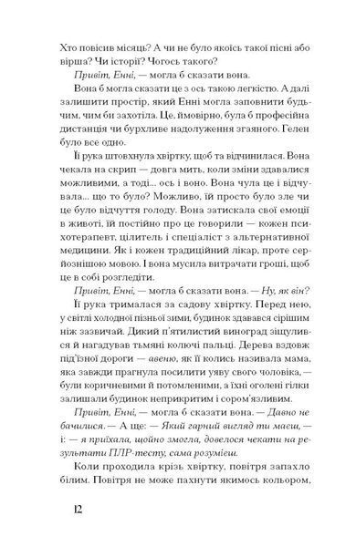 Де життя зеленіше 1031558 фото