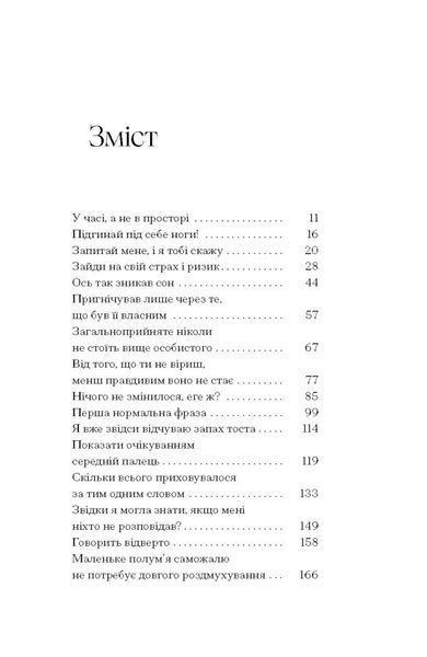 Де життя зеленіше 1031558 фото