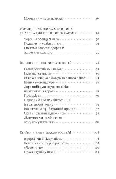 Швеція. Модель для збірки: вілла, "Вольво" песик 1017140 фото