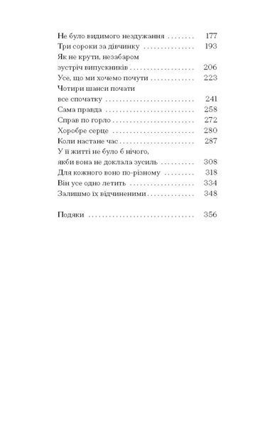 Де життя зеленіше 1031558 фото