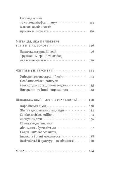 Швеція. Модель для збірки: вілла, "Вольво" песик 1017140 фото