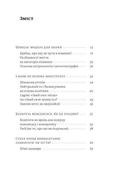 Швеція. Модель для збірки: вілла, "Вольво" песик 1017140 фото