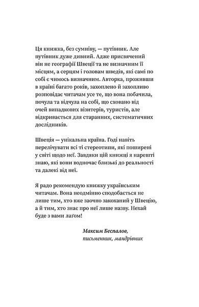 Швеція. Модель для збірки: вілла, "Вольво" песик 1017140 фото