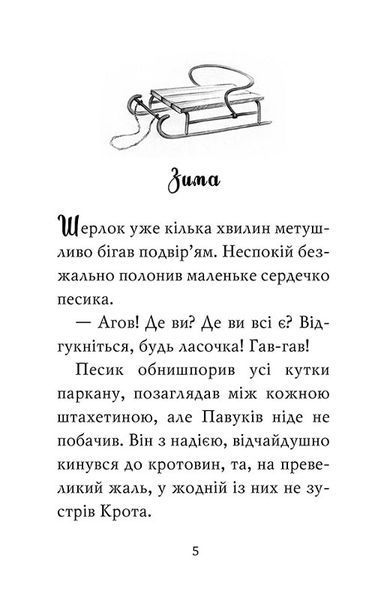 Знайомтеся, Шерлок! Як воно - бути Сантою? 1019535 фото