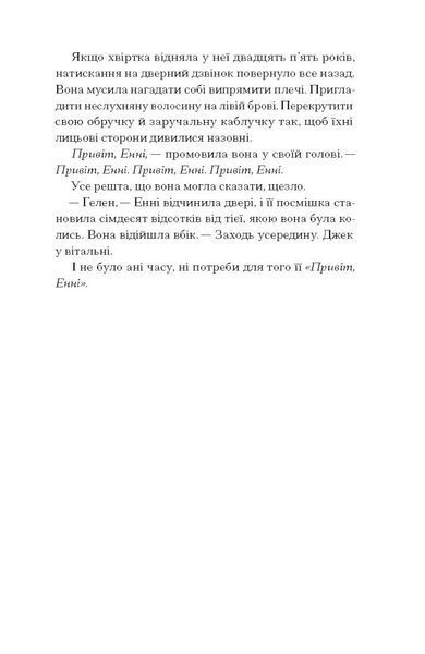 Де життя зеленіше 1031558 фото