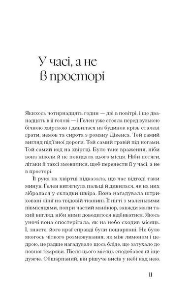 Де життя зеленіше 1031558 фото