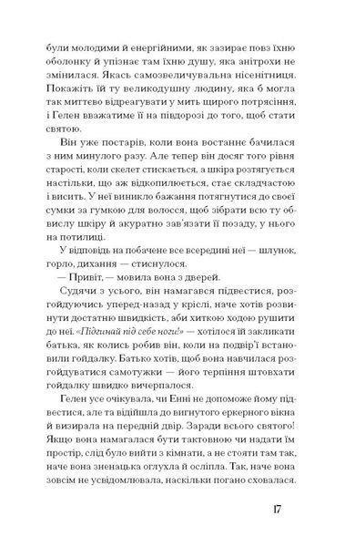 Де життя зеленіше 1031558 фото