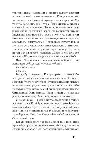 Де життя зеленіше 1031558 фото