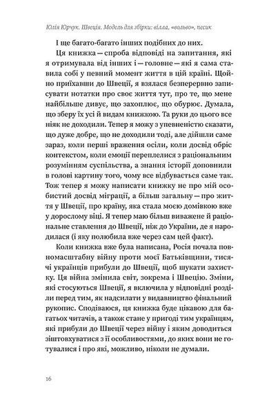 Швеція. Модель для збірки: вілла, "Вольво" песик 1017140 фото