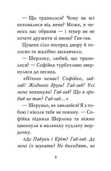 Знайомтеся, Шерлок! Як воно - бути Сантою? 1019535 фото
