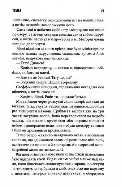 Команда скелетів 1027747 фото
