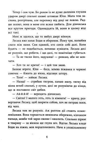 Врятувати березень 1016442 фото