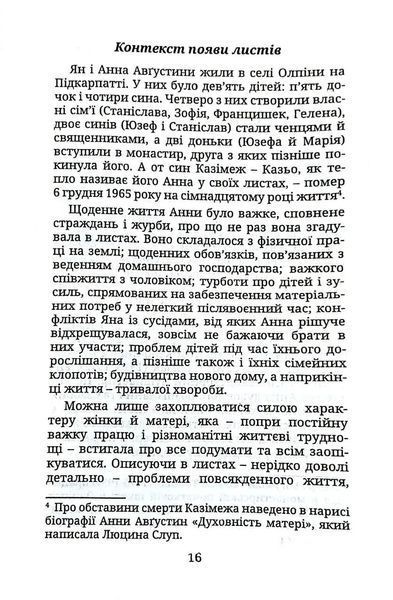 Листи матері 1018801 фото