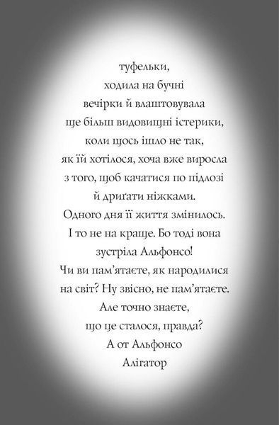 Пригоди Фоксі. Хитрий план. Книга 1 1029019 фото