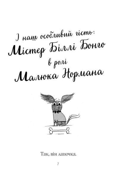 Пригоди Фоксі. Хитрий план. Книга 1 1029019 фото