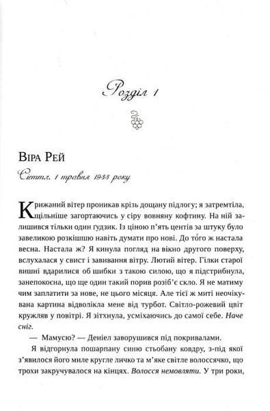 Ожинова зима (м`яка обкладинка) 1015099 фото