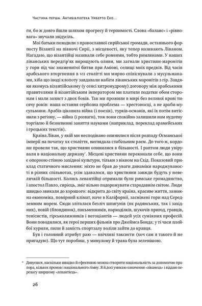 Чорний лебідь. Про (не)ймовірне у реальному житті 1007066 фото