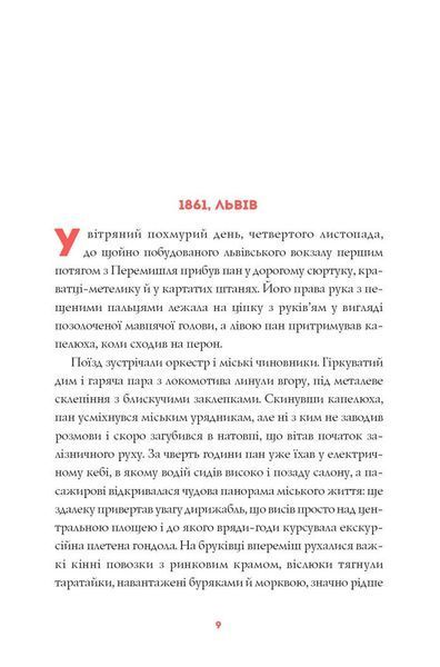 Нечуй. Немов. Небач 1032827 фото