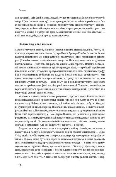 Чорний лебідь. Про (не)ймовірне у реальному житті 1007066 фото