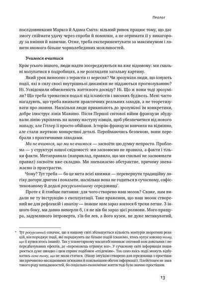 Чорний лебідь. Про (не)ймовірне у реальному житті 1007066 фото