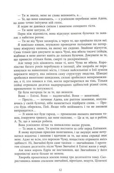 Безсила 1028427 фото