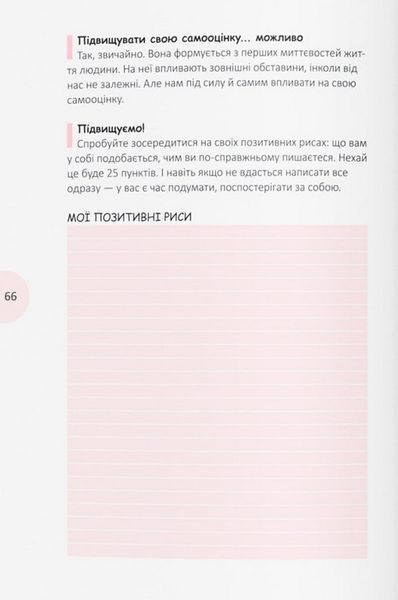 Вихід є! Завжди! Про втрату, біль і шлях до себе у найважчі моменти життя 1033502 фото