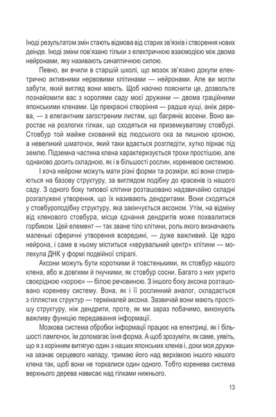 Вічно молоді. 10 правил довголіття, бадьорості та ясного розуму в будь-якому віці 1013303 фото