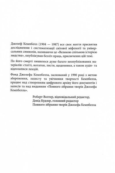Богині. Таємниця жіночої божественності 1029453 фото