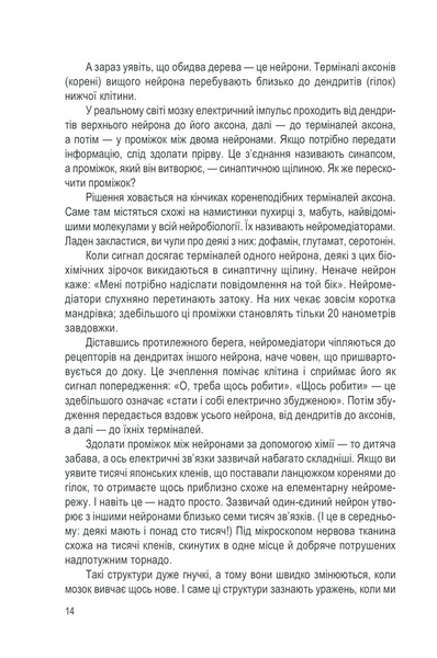 Вічно молоді. 10 правил довголіття, бадьорості та ясного розуму в будь-якому віці 1013303 фото