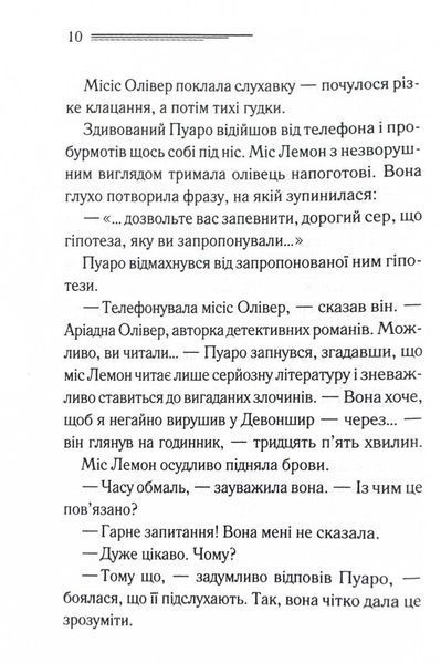 Примха мерця 1024751 фото