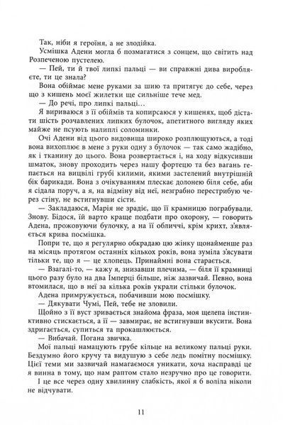 Безсила 1028427 фото