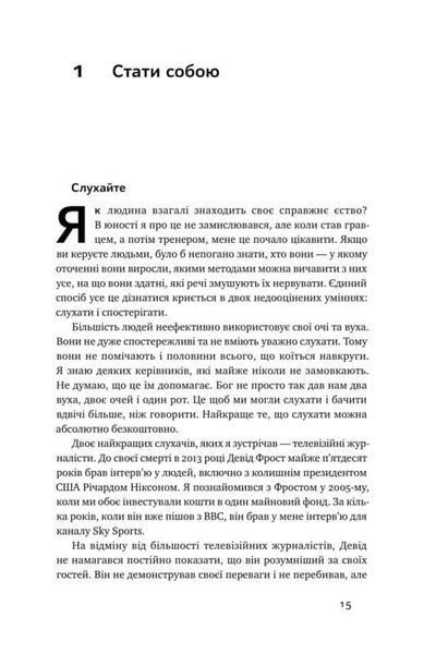 Менеджмент у стилі Манчестер Юнайтед. Як стати чемпіоном (А.Ферґюсон М.Моріц) 164381 фото