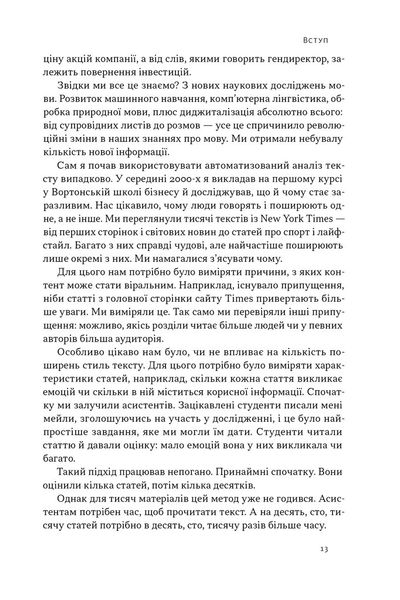 Чарівні слова. Що казати і писати, аби досягти свого 1026596 фото