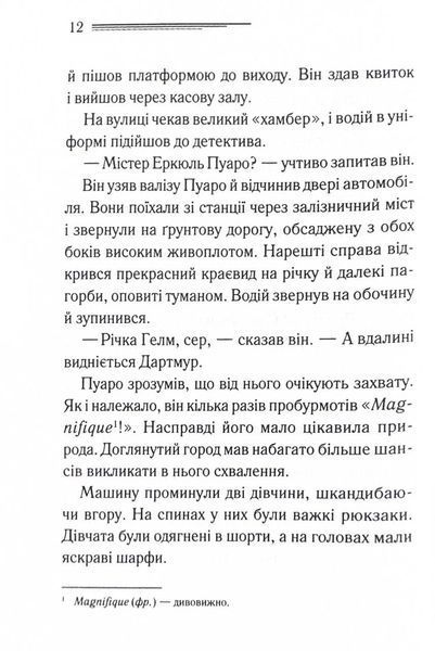 Примха мерця 1024751 фото