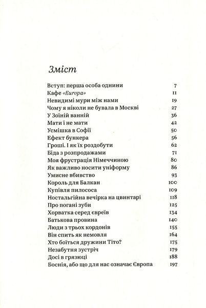 Кафе "Європа". Життя після комунізму 1021252 фото