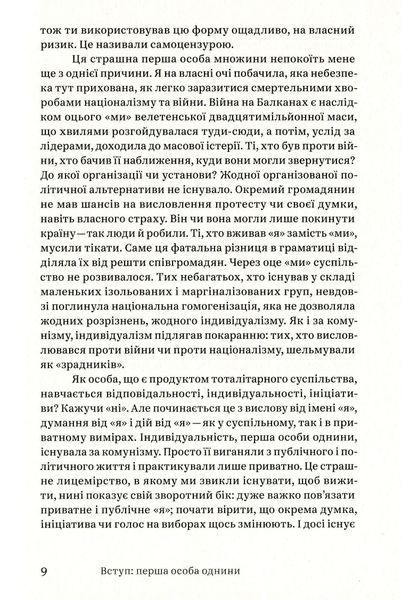 Кафе "Європа". Життя після комунізму 1021252 фото